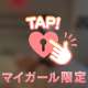 🍓夢中になっちゃうタイプです🤫❣️