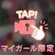 🎥𓈒おっぱい♡♡