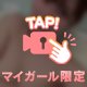 Gカップえろかわ女子♡