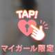 ぷりぷり