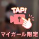 性欲むき出しに🩷