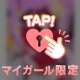 負けるな！あおい！！