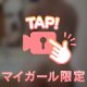 実はちょっと人見知りです🙈🫧