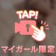 近くで見たら、もっと違うかも…💍