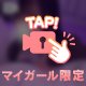 【リアル過ぎ注意⚠️】ガチ〇〇公開🎥🔞
