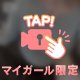 たまらんばい🔞♡
