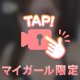 みてー🤍