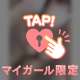日記スタートです💉