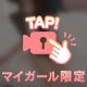 ちん❤️‍🔥いれながら電🔞で絶頂…///