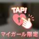 びちゃびちゃになるのはどうして？🤭