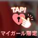 🔔㊙️え♡ちは校則違反です