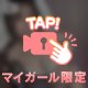 私の締め付け、耐えられる？💪🔥