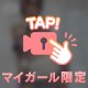 エロはガマンしちゃダメだよ？(禁止)🙅‍♀️
