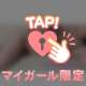 イチャイチャタイム♡♡
