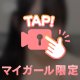 初めまして✨