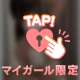 耳元でえちえちなこと囁かれたら