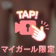 ふわふわの甘い時間♡