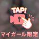 🔞スカート捲りからの…🎥