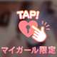 ♡実は…///♡