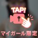 初めまして❣️