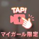 見えちゃいそう🎀