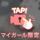 初日完売目前♡感謝です