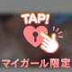 すっからかんなるまでしちゃわない？💗
