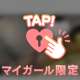 月曜日、癒されに来ませんか？♡