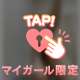 性癖ぶっささり？