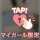 いけないこと、、？