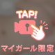 どんな♡♡があるかな🩷