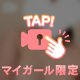 ♡♡な気分かも…🩷