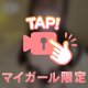 いつの間に👀