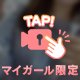 すこーしだけ、くださいっ