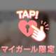 締め付けちゃう///