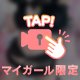 ご挨拶🩵