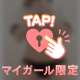 今が1番♡
