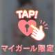もっと、、
