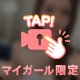 一人で…🔞🫣