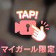 内緒のおたのしみ🙊🩷
