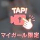 ヒミツのモチモチ🍑🍒︎💕︎