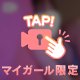 初めまして📨💜