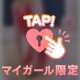 はじめての❌❌❌