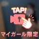 セフレ