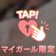 最終日2:00まで🩵