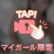 少し見つめてキスして？