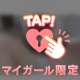 我慢できる？🥺