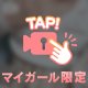 後ろから、、🥹