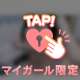 今夜はいっぱい甘やかして🩶