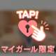 こよいからのおてがみ💌